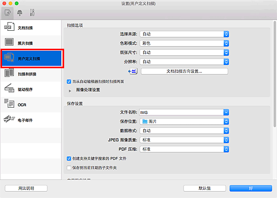 插图:设置对话框